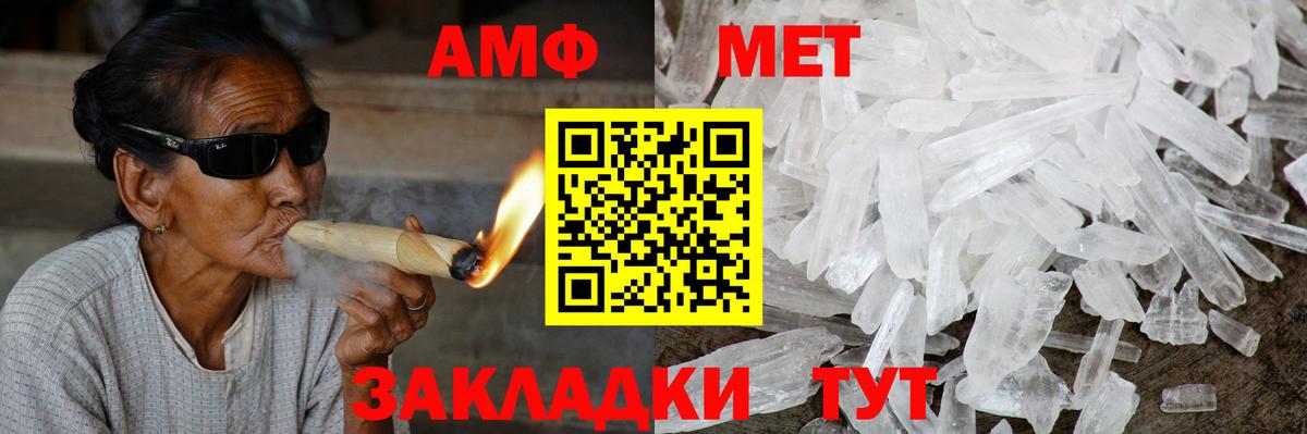 Лабинск  АМФЕТАМИН 97%  АМФ  Вход с VPN 