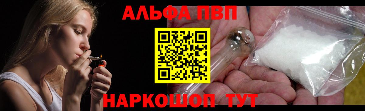 А ПВП мука  Alpha PVP VHQ  APVP  Вход с VPN  Лабинск 