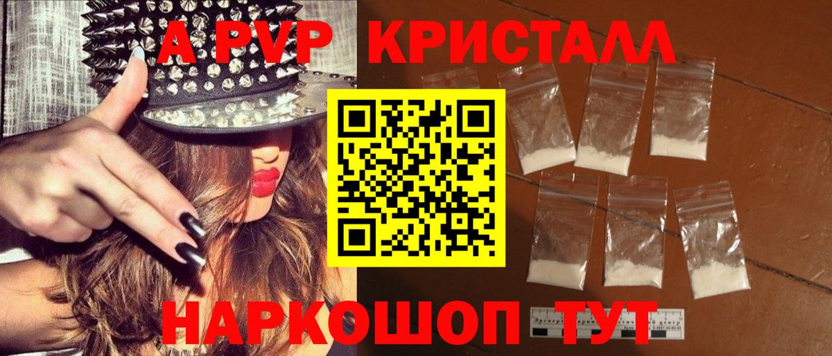 APVP мука Лабинск