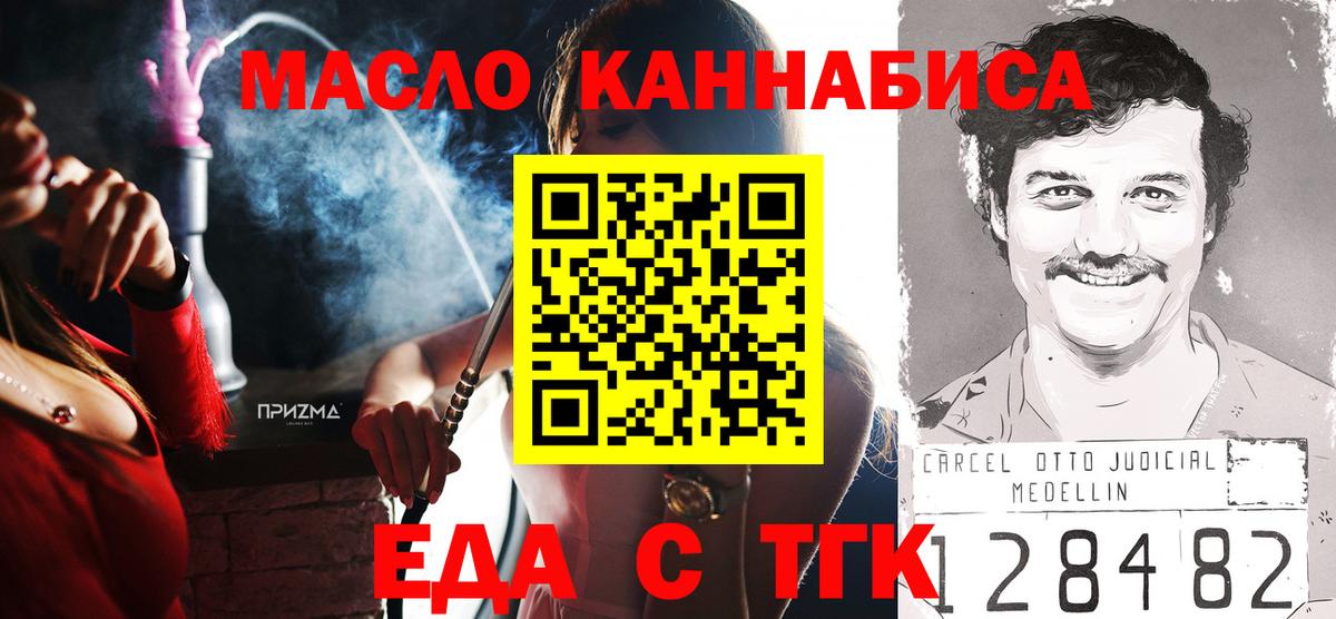 Лабинск  Печенье с ТГК марихуана  Вход с VPN 