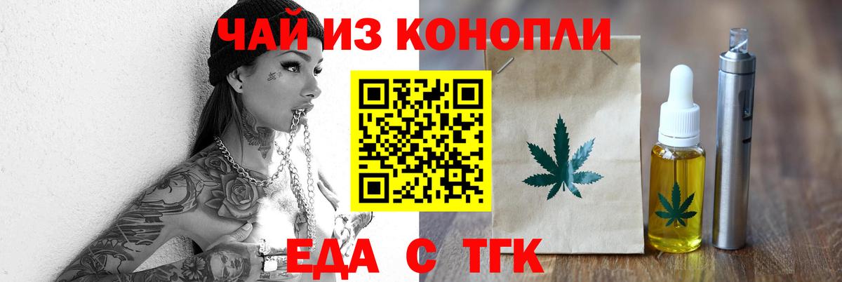Cannafood марихуана Лабинск