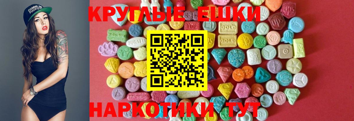 Экстази Punisher  Вход с VPN  Экстази 99%  Лабинск 