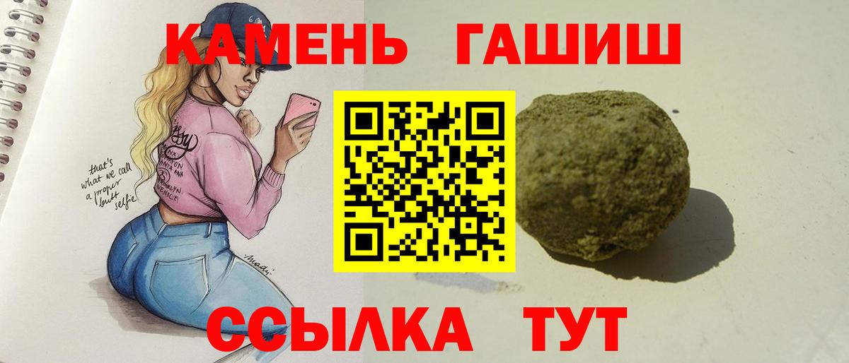 ГАШИШ hashish  ГАШ гашик  Лабинск  Вход с VPN 