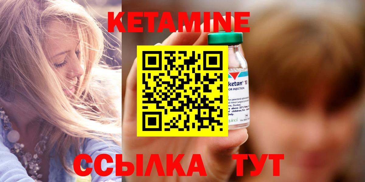 Лабинск  Кетамин ketamine  Кетамин ketamine  Вход с VPN 