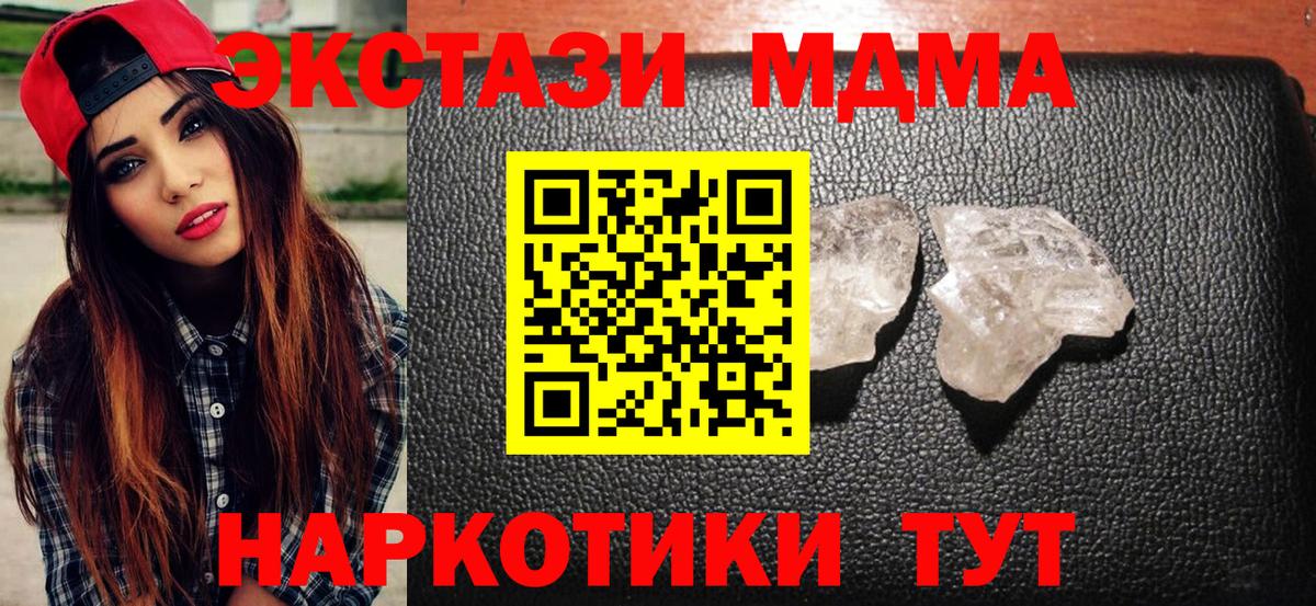 MDMA Molly Лабинск