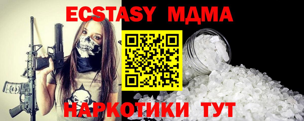 MDMA VHQ  МДМА  Вход с VPN  Лабинск  МДМА кристаллы 