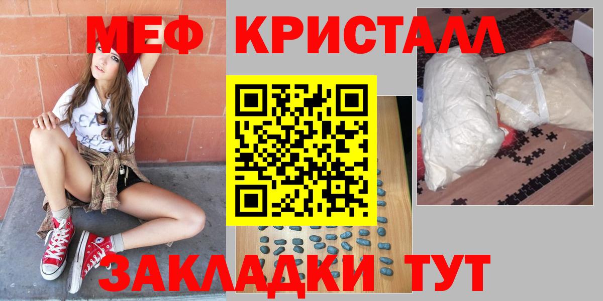 МЕФ кристаллы  Мефедрон кристаллы  Лабинск  Меф  Вход с VPN 