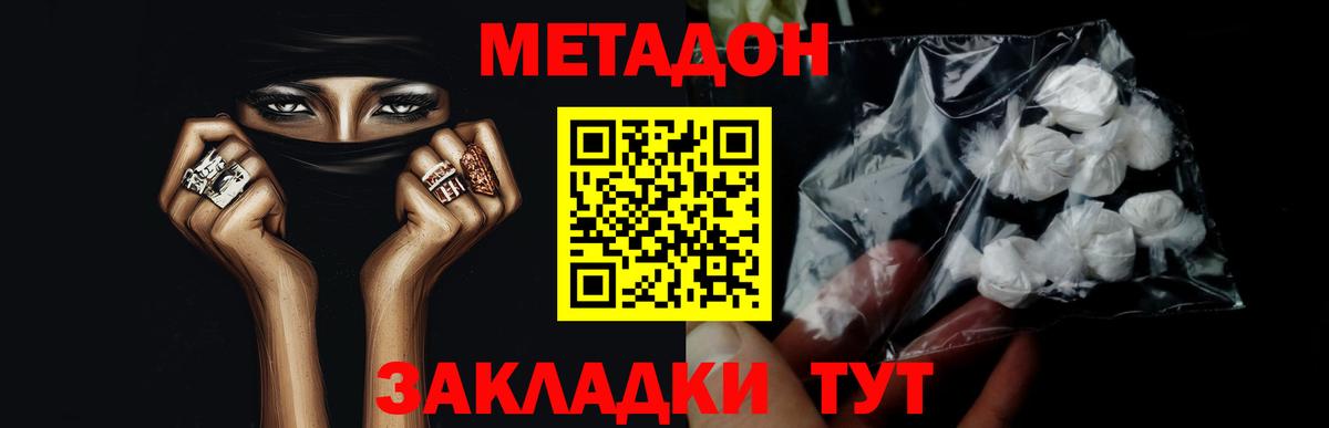 Лабинск      МЕТАДОН methadone  Вход с VPN  Метадон methadone 