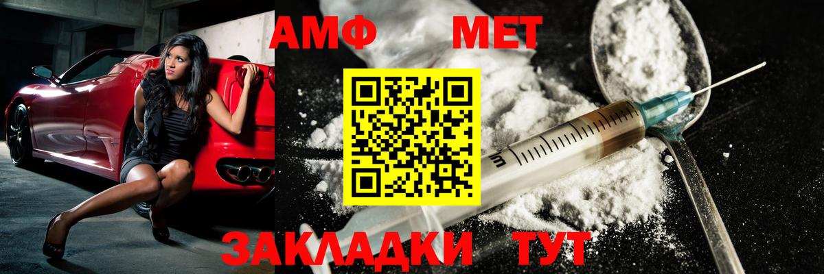 Лабинск  МЕТАМФЕТАМИН пудра  Вход с VPN 