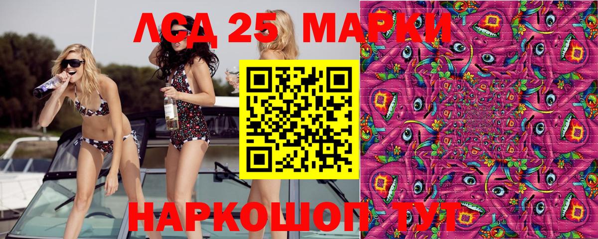 Наркотические марки 1500мкг  Наркотические марки 1500мкг  Лабинск  Марки 25I-NBOMe  Вход с VPN 