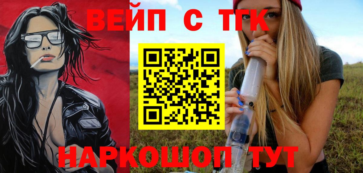 Дистиллят ТГК THC oil  Вход с VPN  Лабинск 
